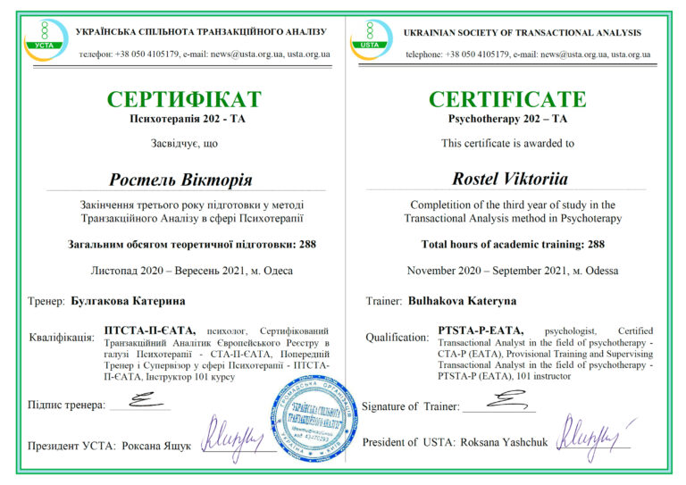 01-2022-2021-USTA_Certificate-New