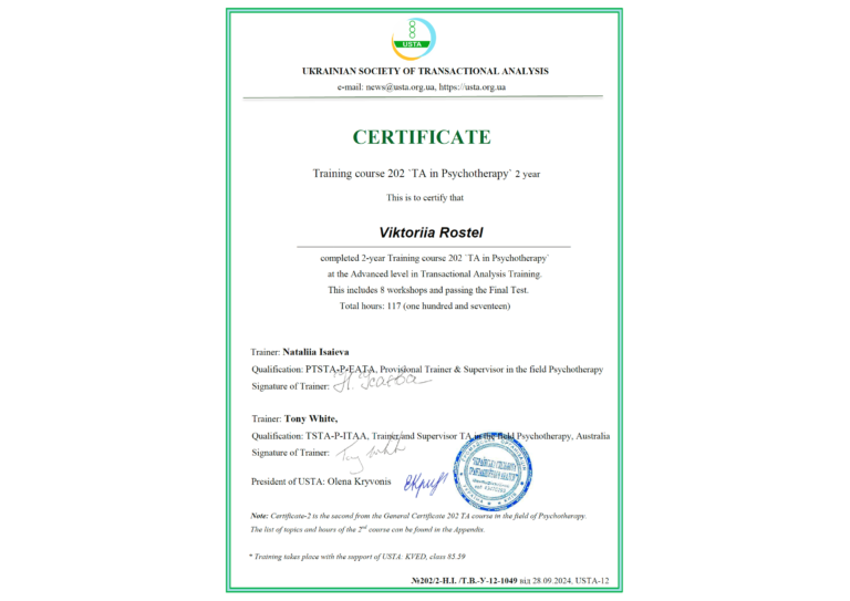 04-2024-USTA_Certificate-02-EN-PNG