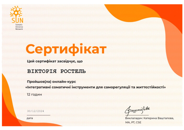 18-2024-SUN_Certificate