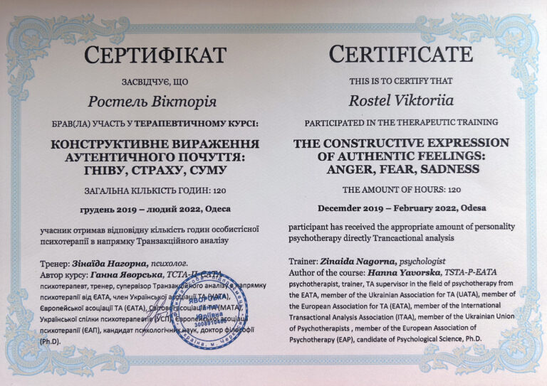 20-2019-2022-Hanna_Yavorska_Certificate