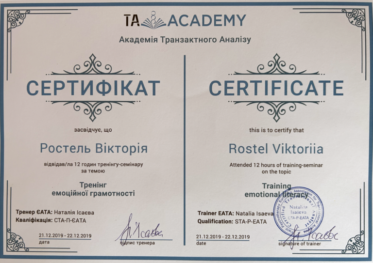 21-2019-TAA_Certificate-PNG